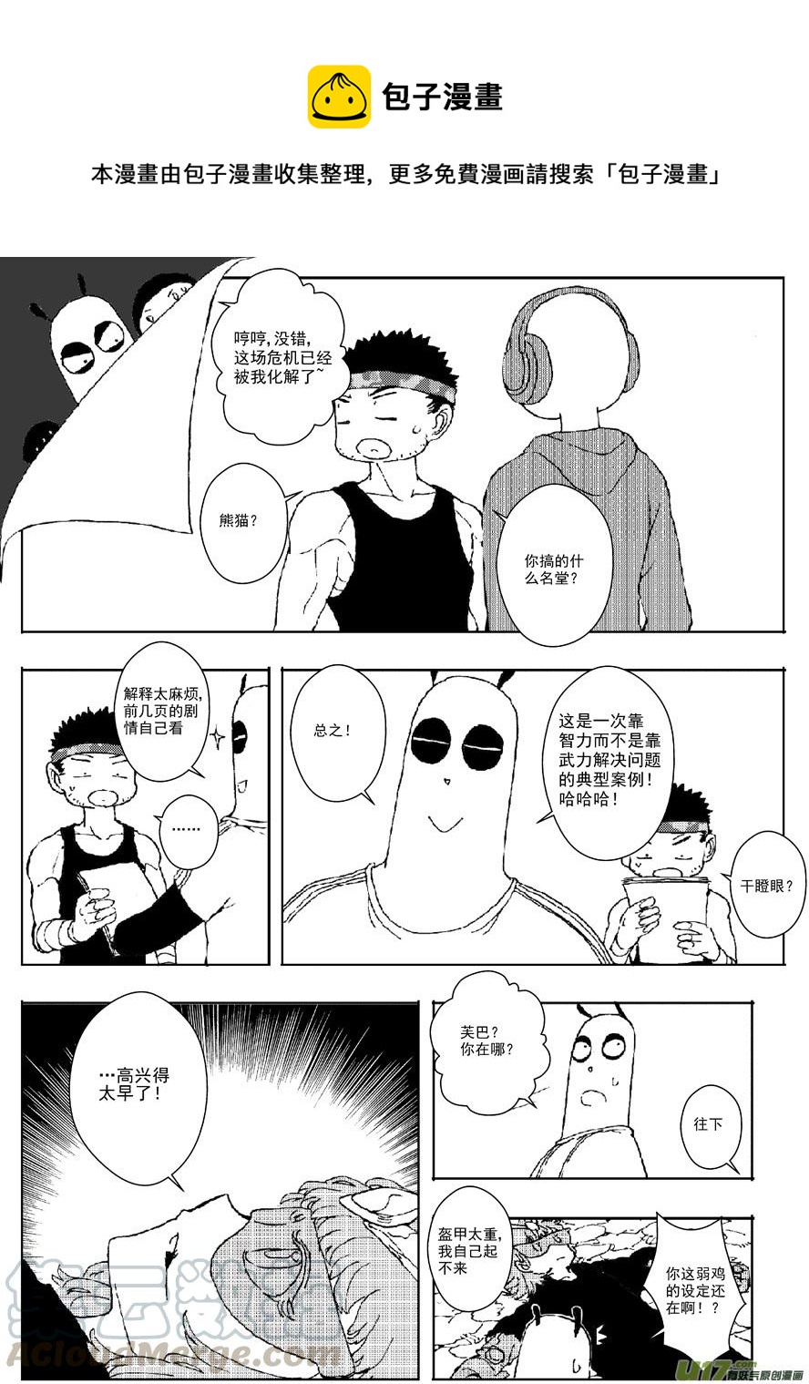 多格-第58札4