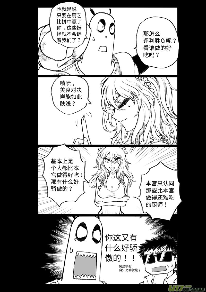 多格-第71札1