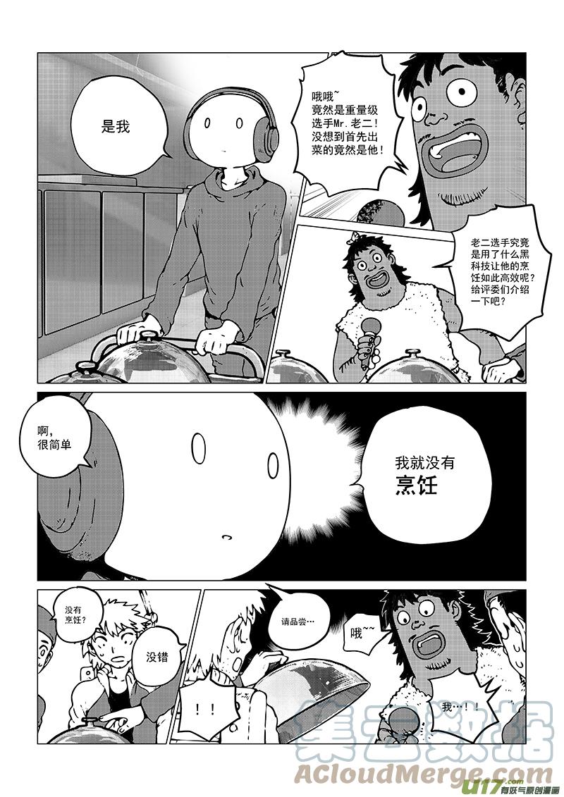 多格-第76札2