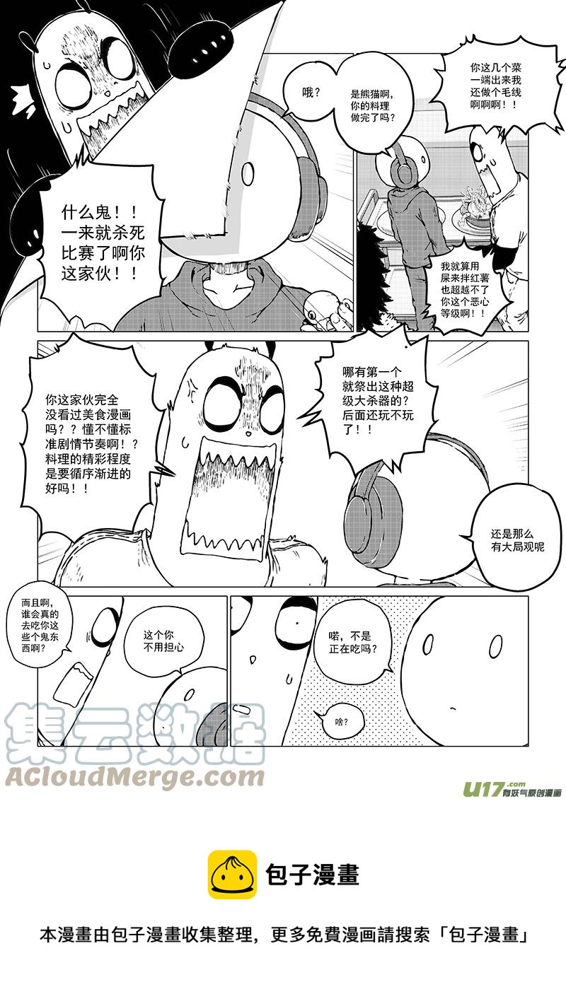 多格-第76札4