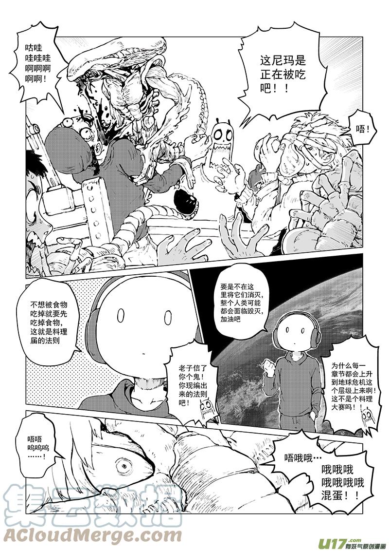 多格-第76札5