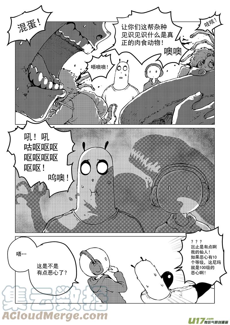 多格-第76札7