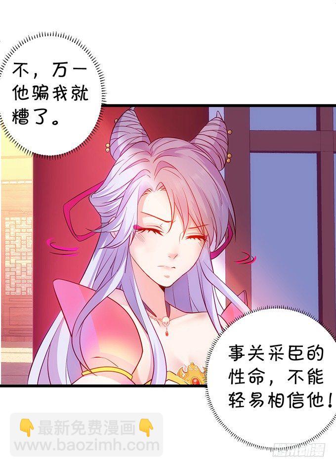 小倩出逃！宁琛霸气追妻！14
