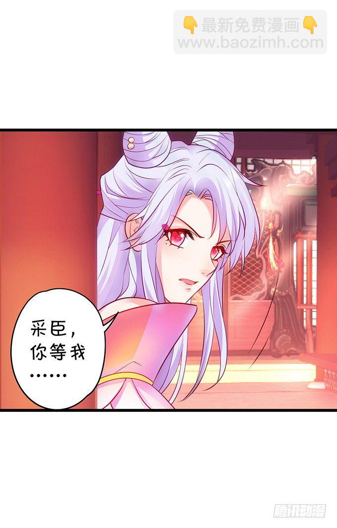 小倩出逃！宁琛霸气追妻！19