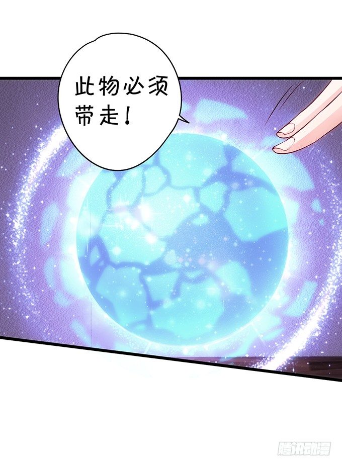 小倩出逃！宁琛霸气追妻！37