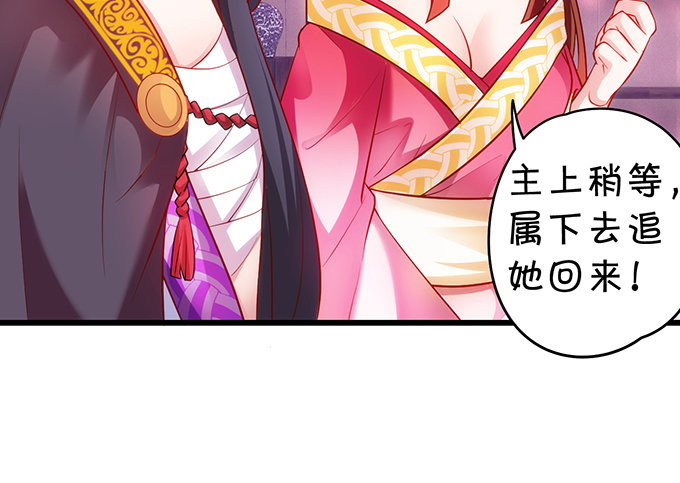 小倩出逃！宁琛霸气追妻！72