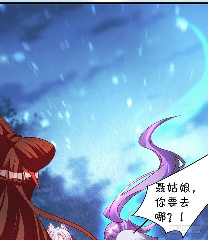 小倩出逃！宁琛霸气追妻！78
