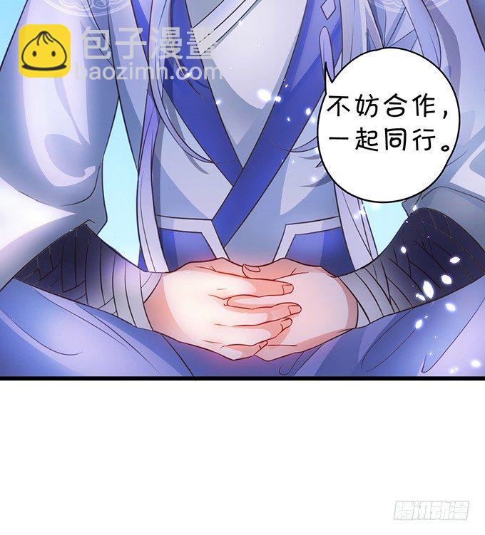 小倩出逃！宁琛霸气追妻！93