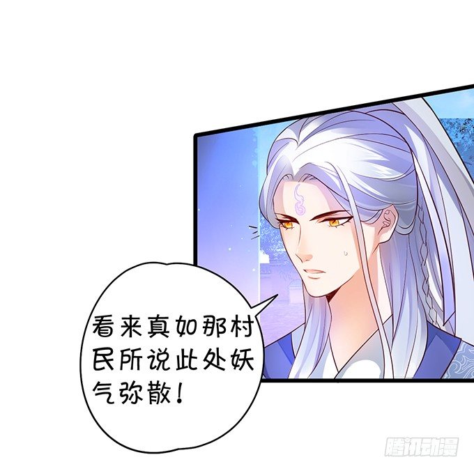 妖媚兔妖和美人道长~28