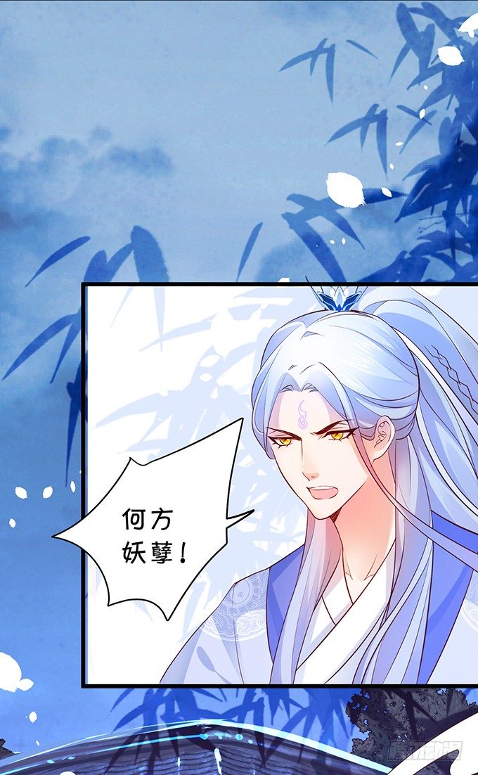 妖媚兔妖和美人道长~3