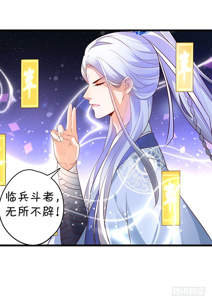妖媚兔妖和美人道长~31