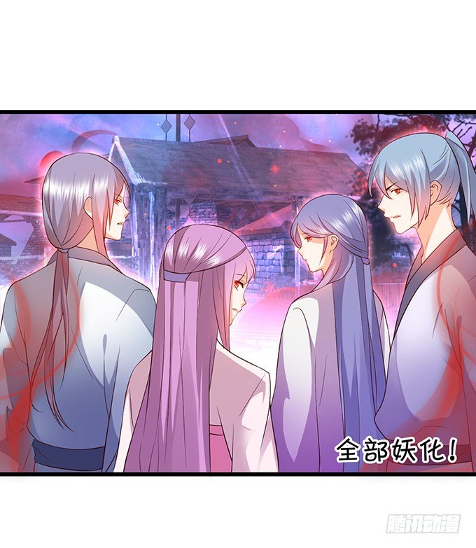 妖媚兔妖和美人道长~37