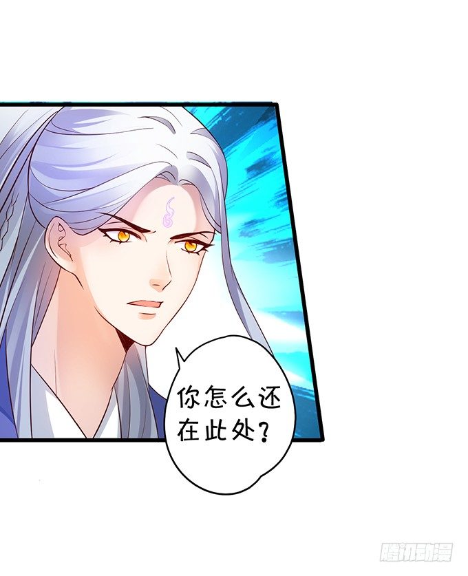 妖媚兔妖和美人道长~40