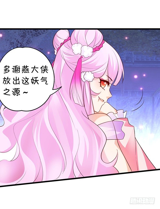 妖媚兔妖和美人道长~41