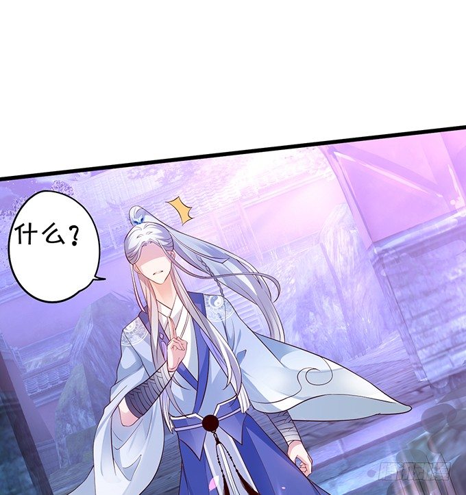 妖媚兔妖和美人道长~42