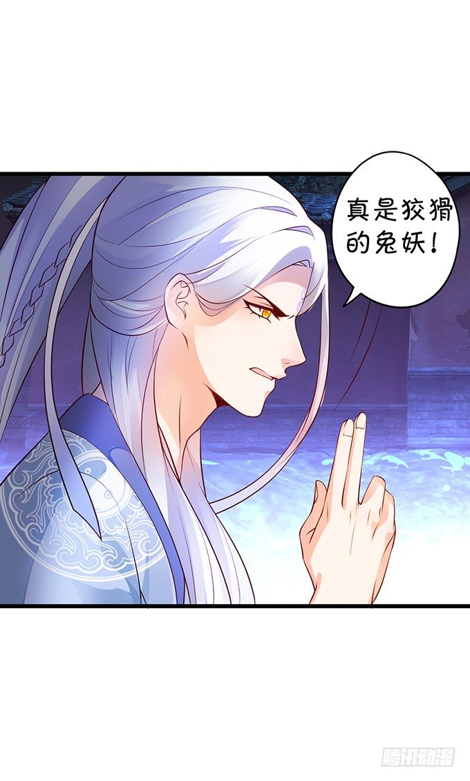 妖媚兔妖和美人道长~45