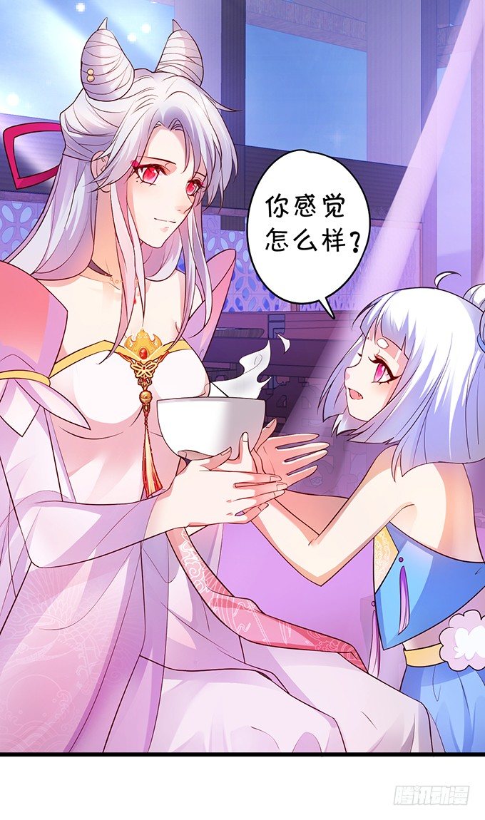 妖媚兔妖和美人道长~52