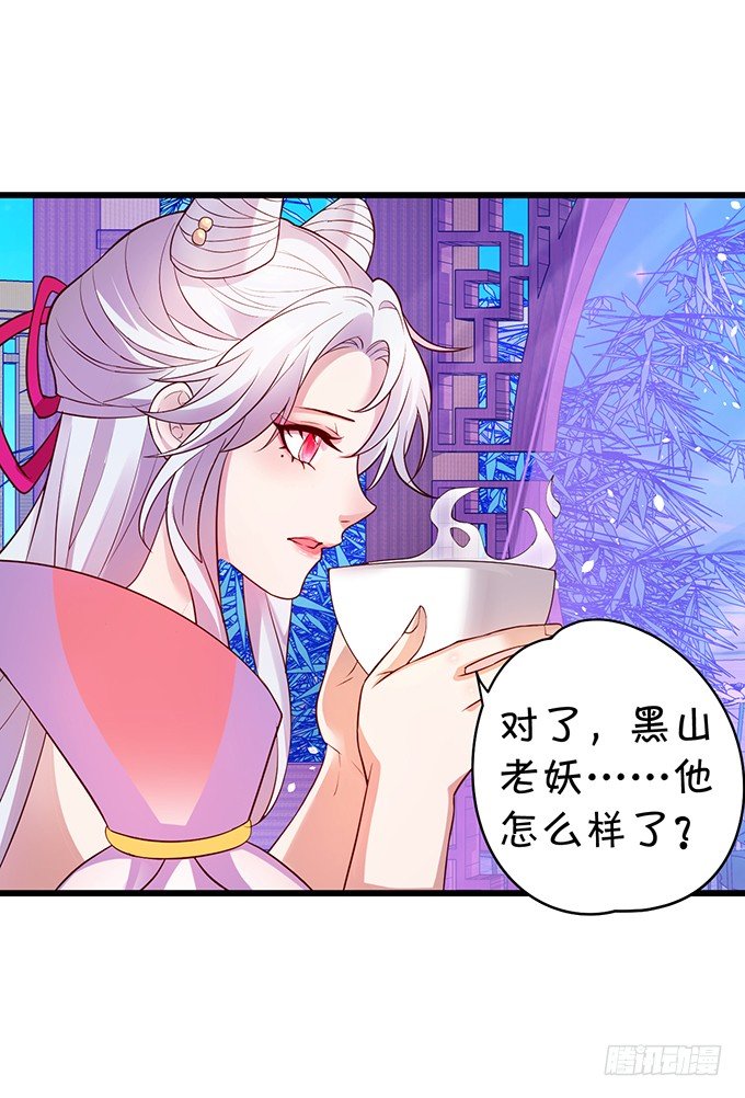 妖媚兔妖和美人道长~54