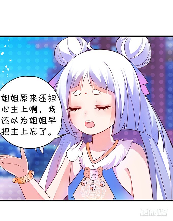 妖媚兔妖和美人道长~55