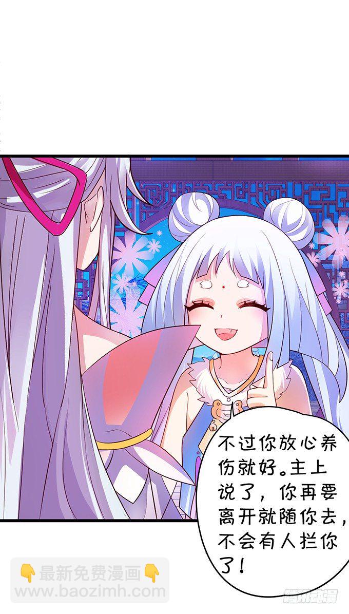 妖媚兔妖和美人道长~56