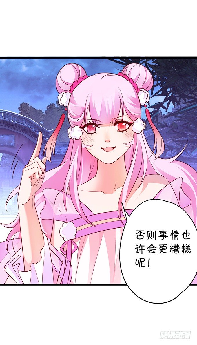 妖媚兔妖和美人道长~6