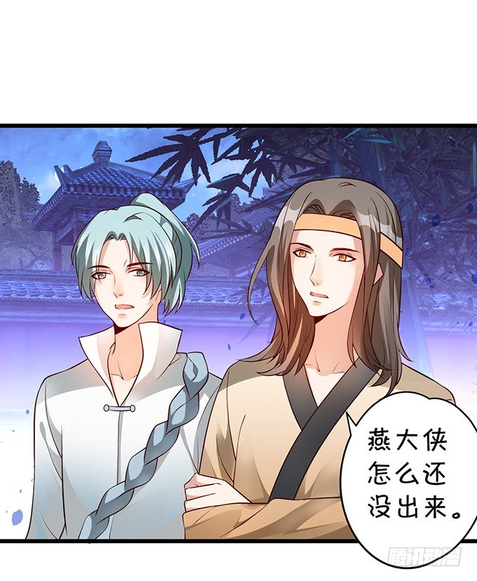 妖媚兔妖和美人道长~63