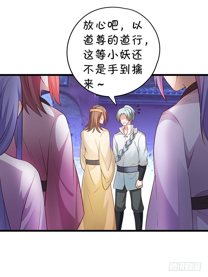 妖媚兔妖和美人道长~64