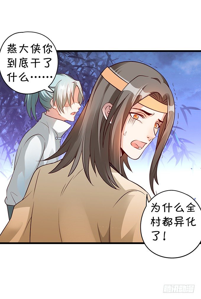妖媚兔妖和美人道长~69