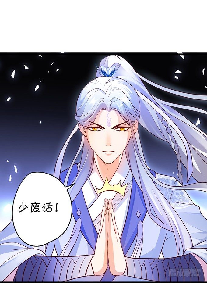 妖媚兔妖和美人道长~7