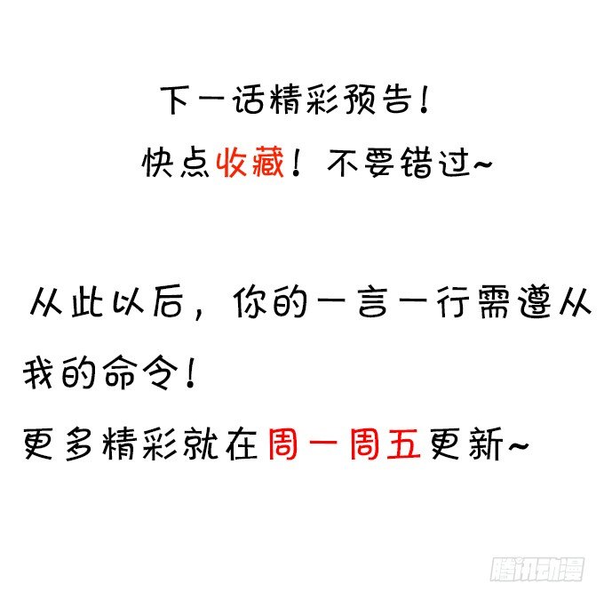 妖媚兔妖和美人道长~73