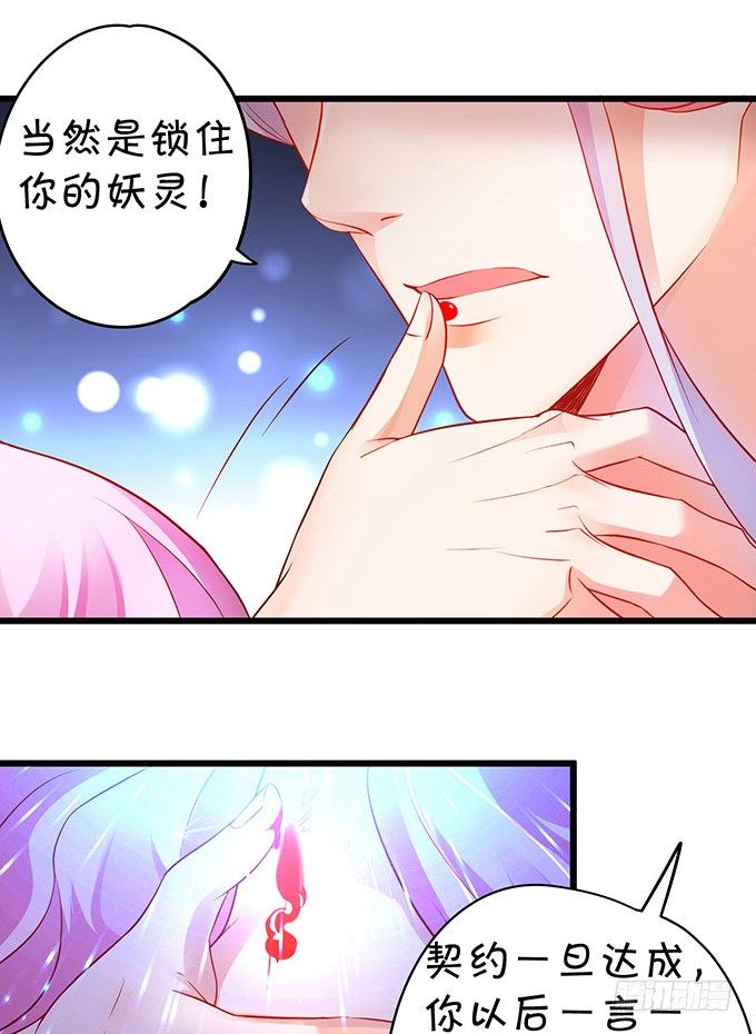 妖媚兔妖和美人道长~74