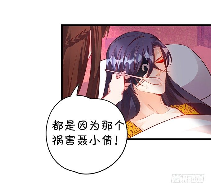 她只能是我的！我要娶她！38