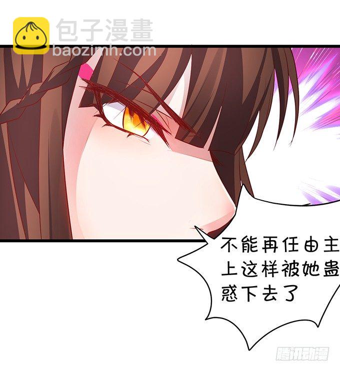 她只能是我的！我要娶她！40