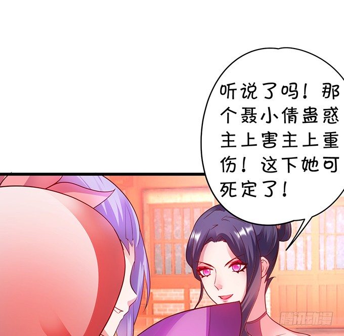 她只能是我的！我要娶她！42