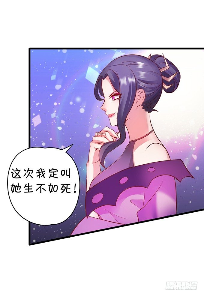 她只能是我的！我要娶她！44