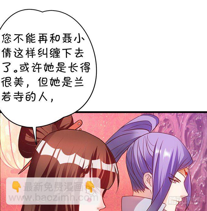 她只能是我的！我要娶她！58