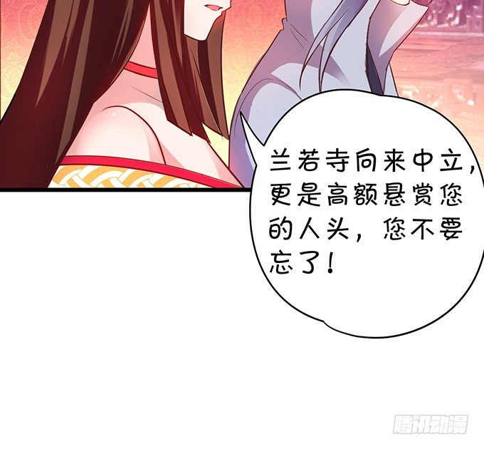 她只能是我的！我要娶她！59