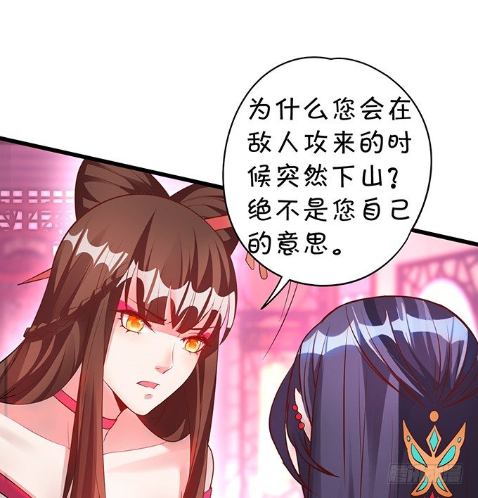 她只能是我的！我要娶她！62
