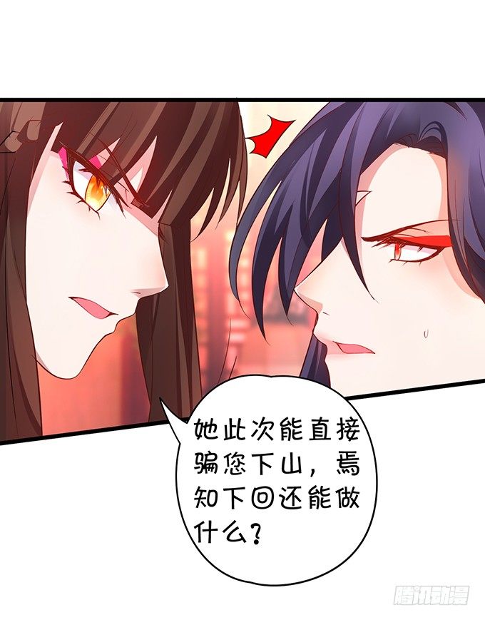 她只能是我的！我要娶她！64