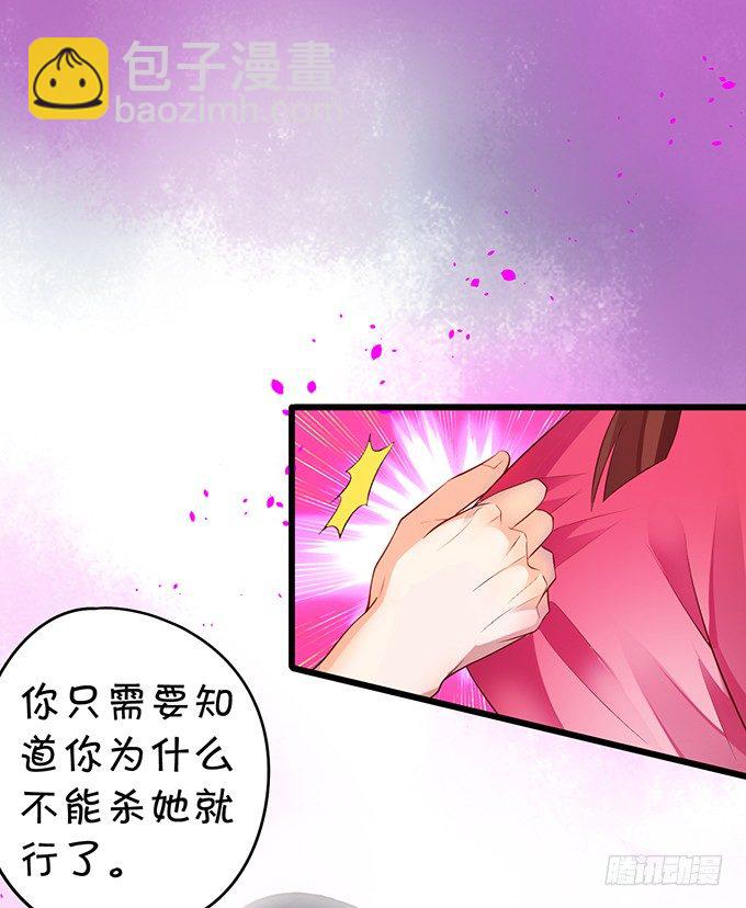 她只能是我的！我要娶她！80