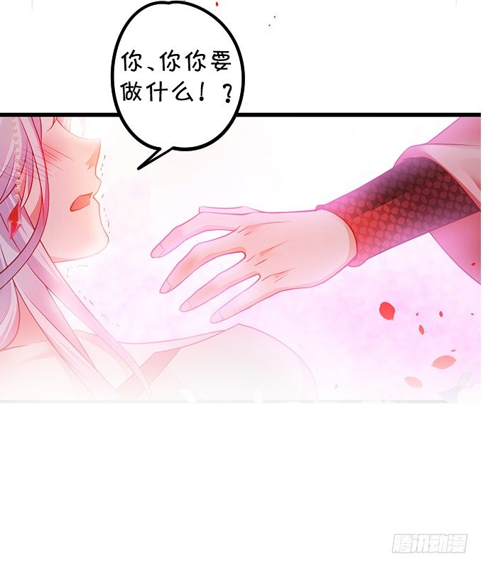 她只能是我的！我要娶她！87