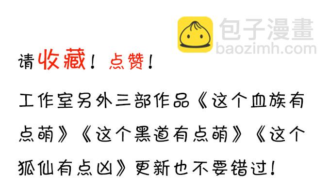 她只能是我的！我要娶她！88