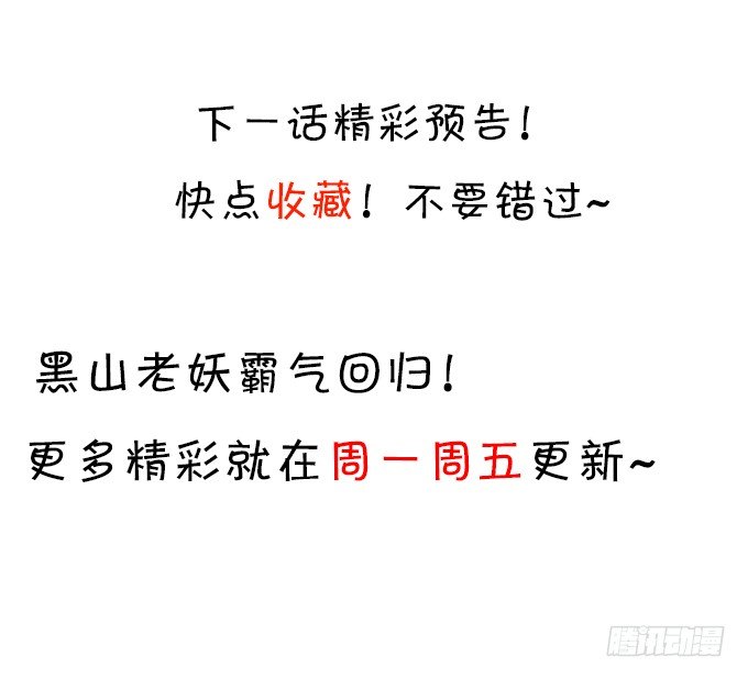 她只能是我的！我要娶她！92
