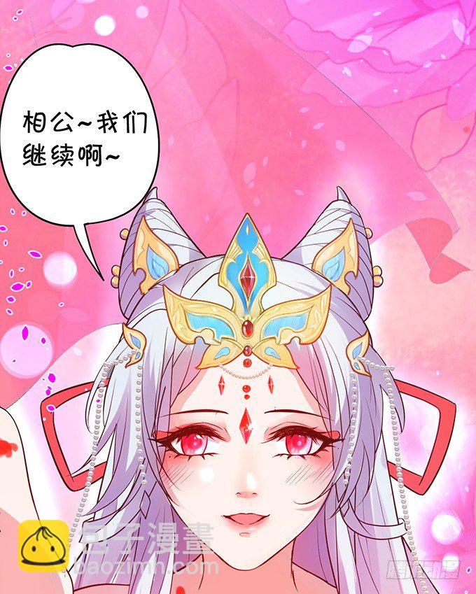 相公~我们继续啊~28