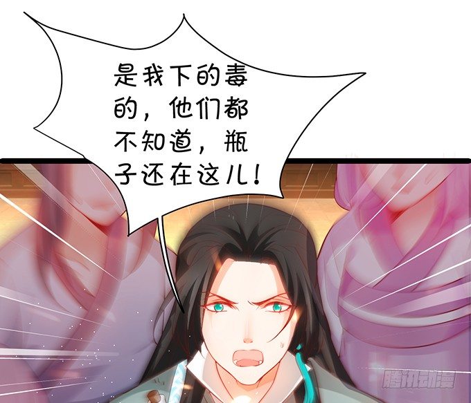 为了重明，我什么都愿意！30