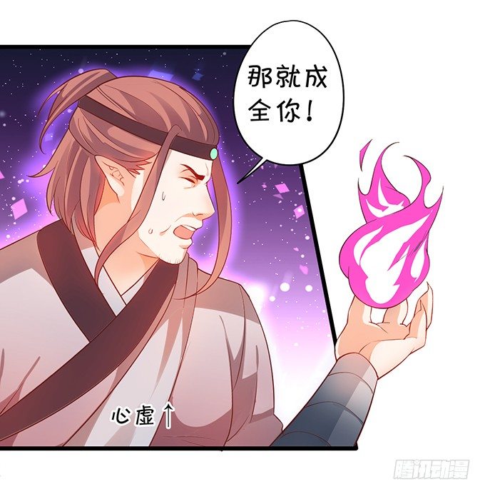 为了重明，我什么都愿意！35