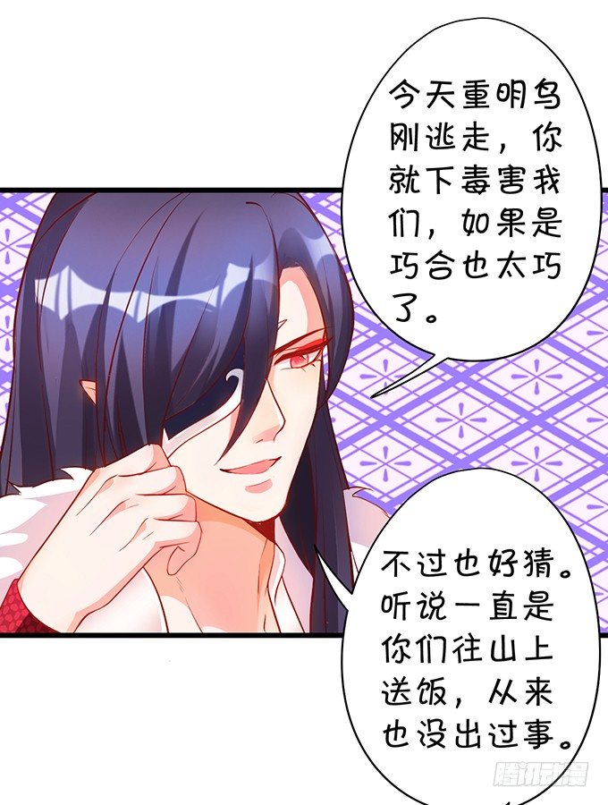 为了重明，我什么都愿意！50