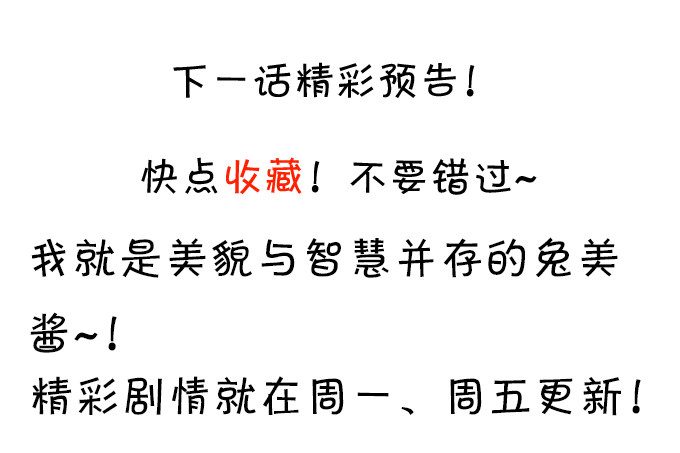 为了重明，我什么都愿意！87