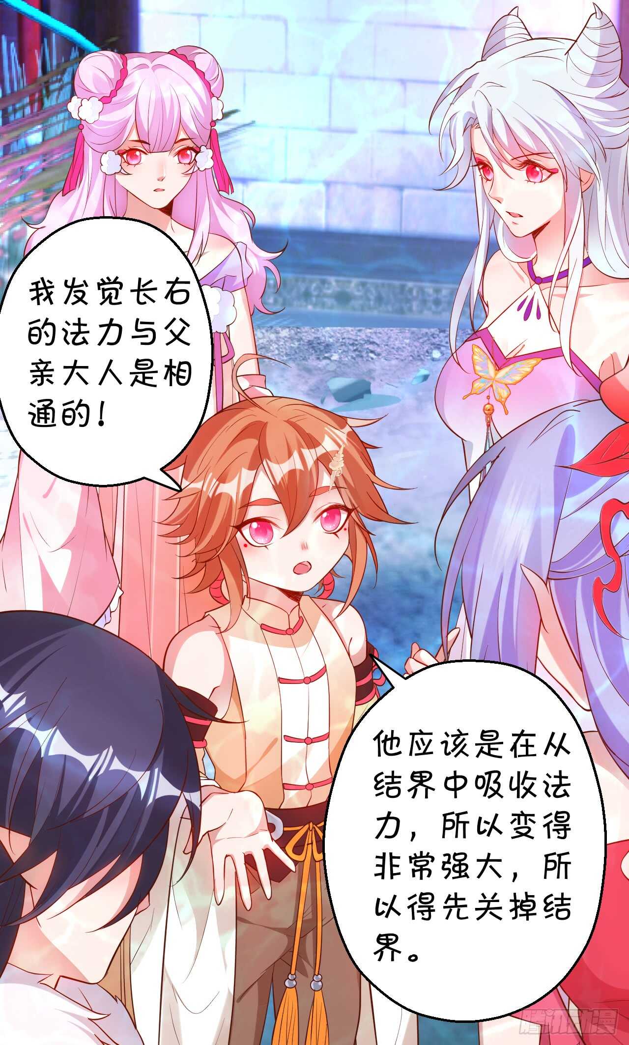 燕赤霞你给我清醒一点！11