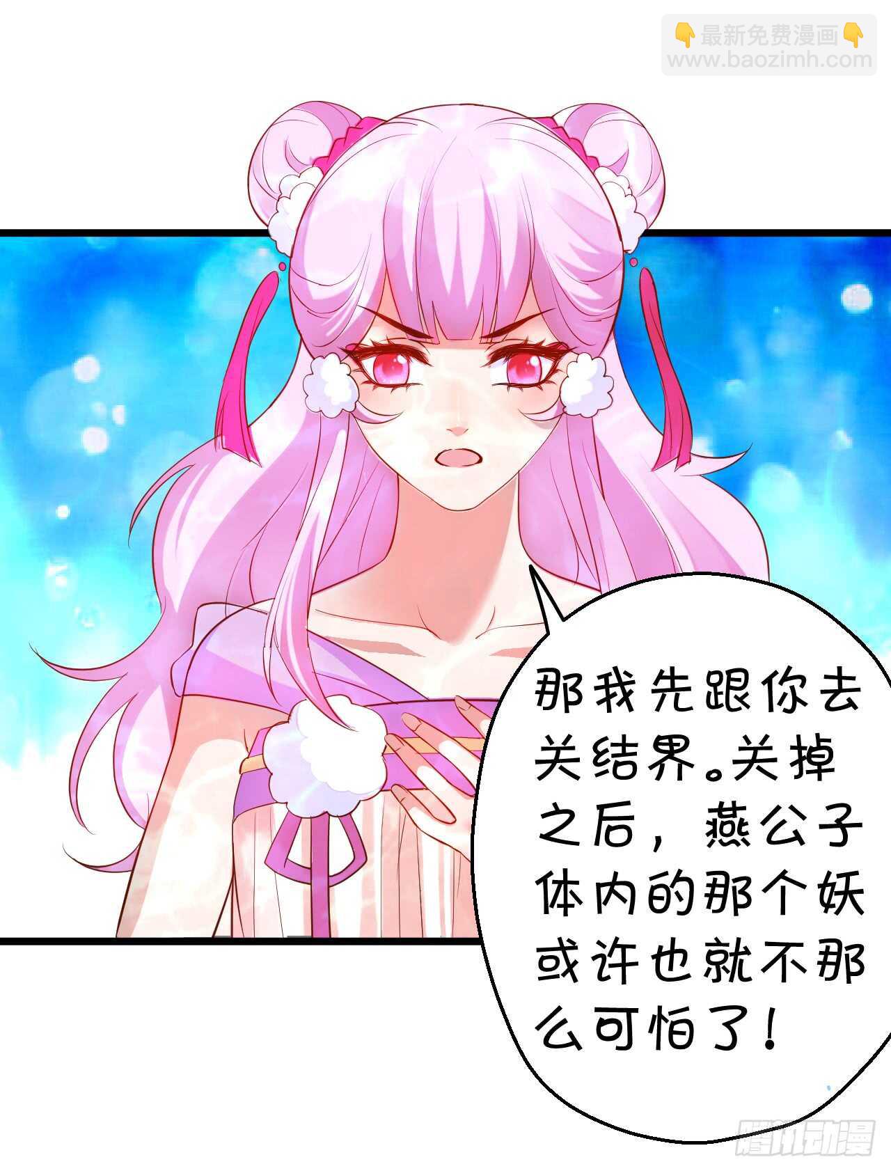 燕赤霞你给我清醒一点！14